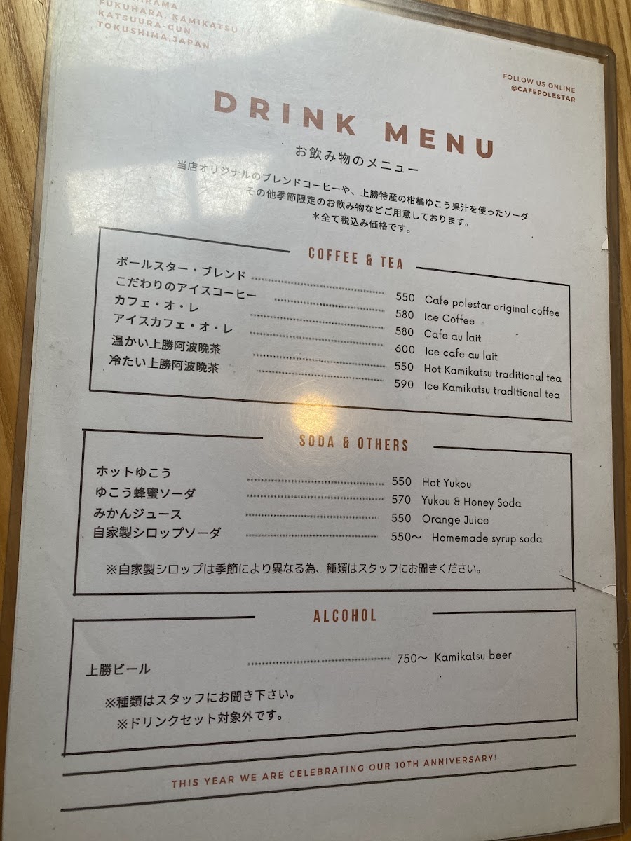 Cafe Polestar menu board