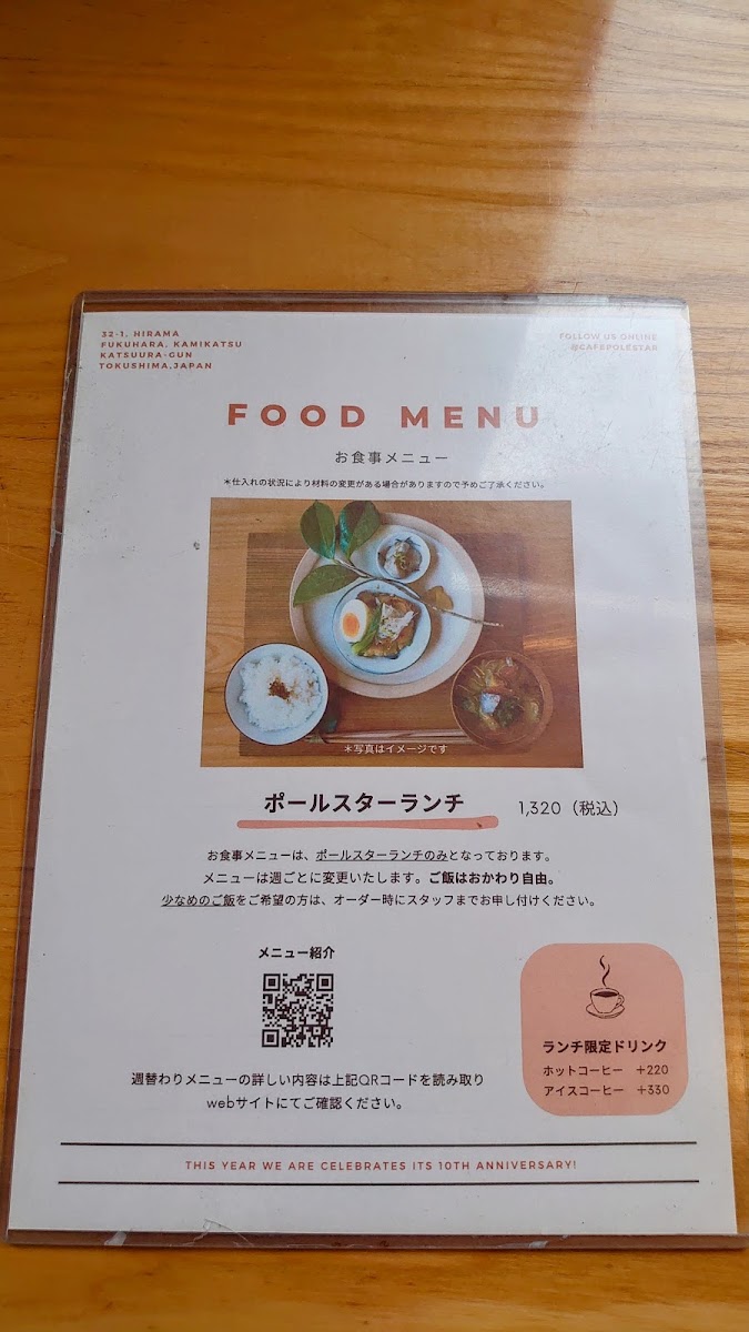 Cafe Polestar menu board