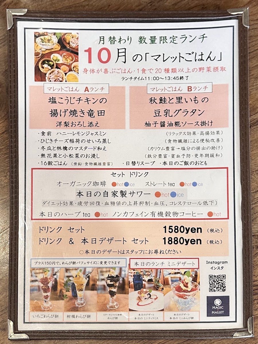 Magic x Mallet menu board