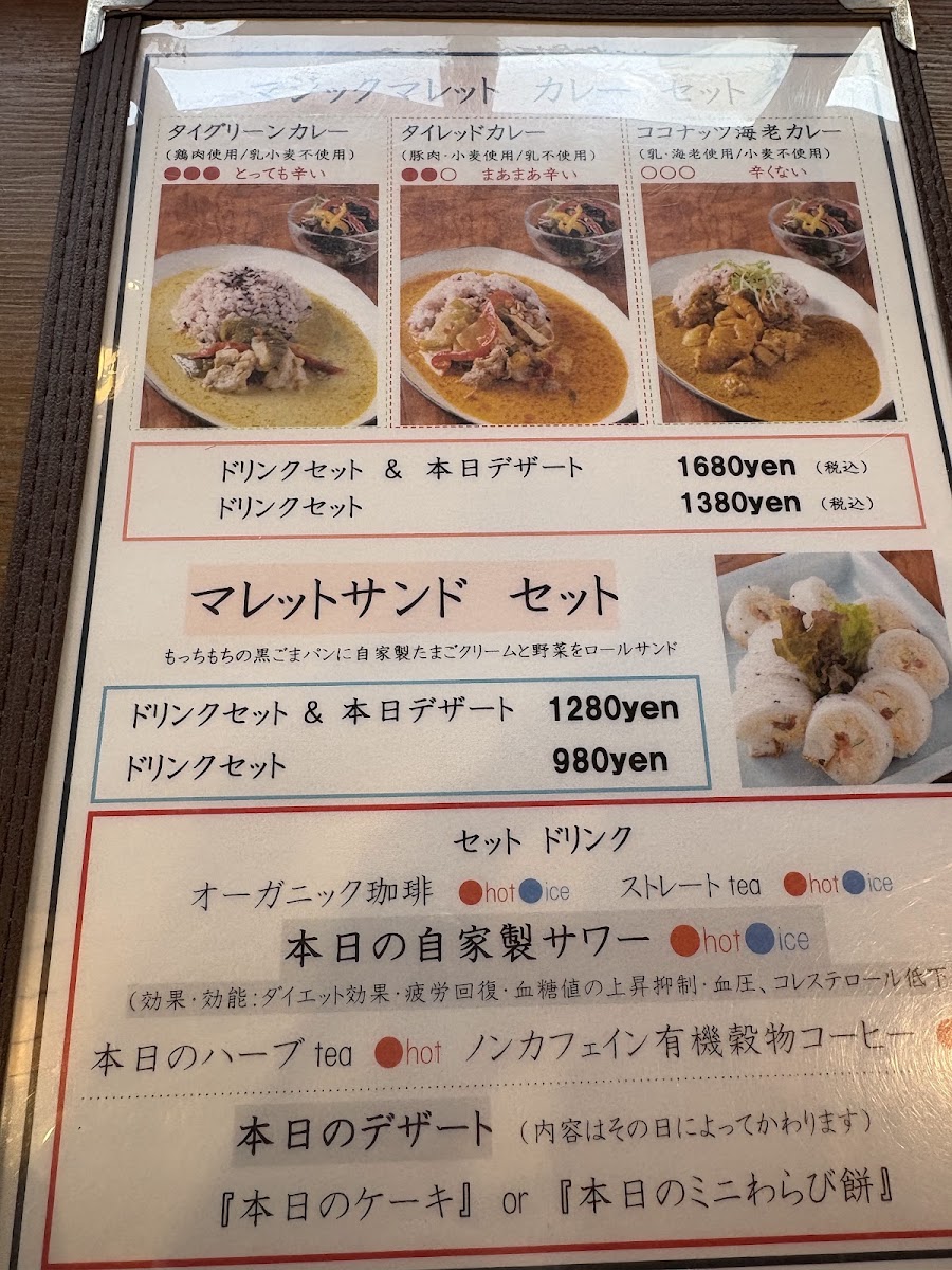Magic x Mallet menu board
