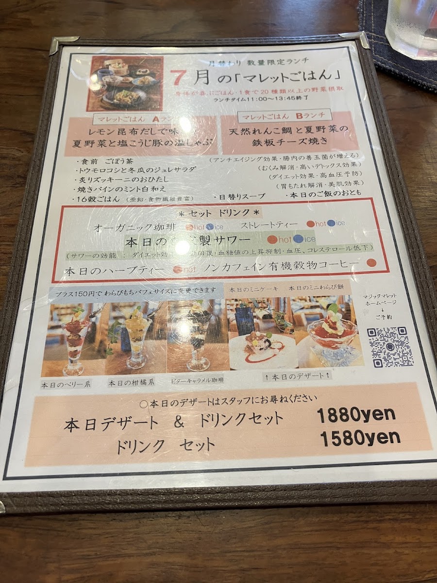 Magic x Mallet menu board