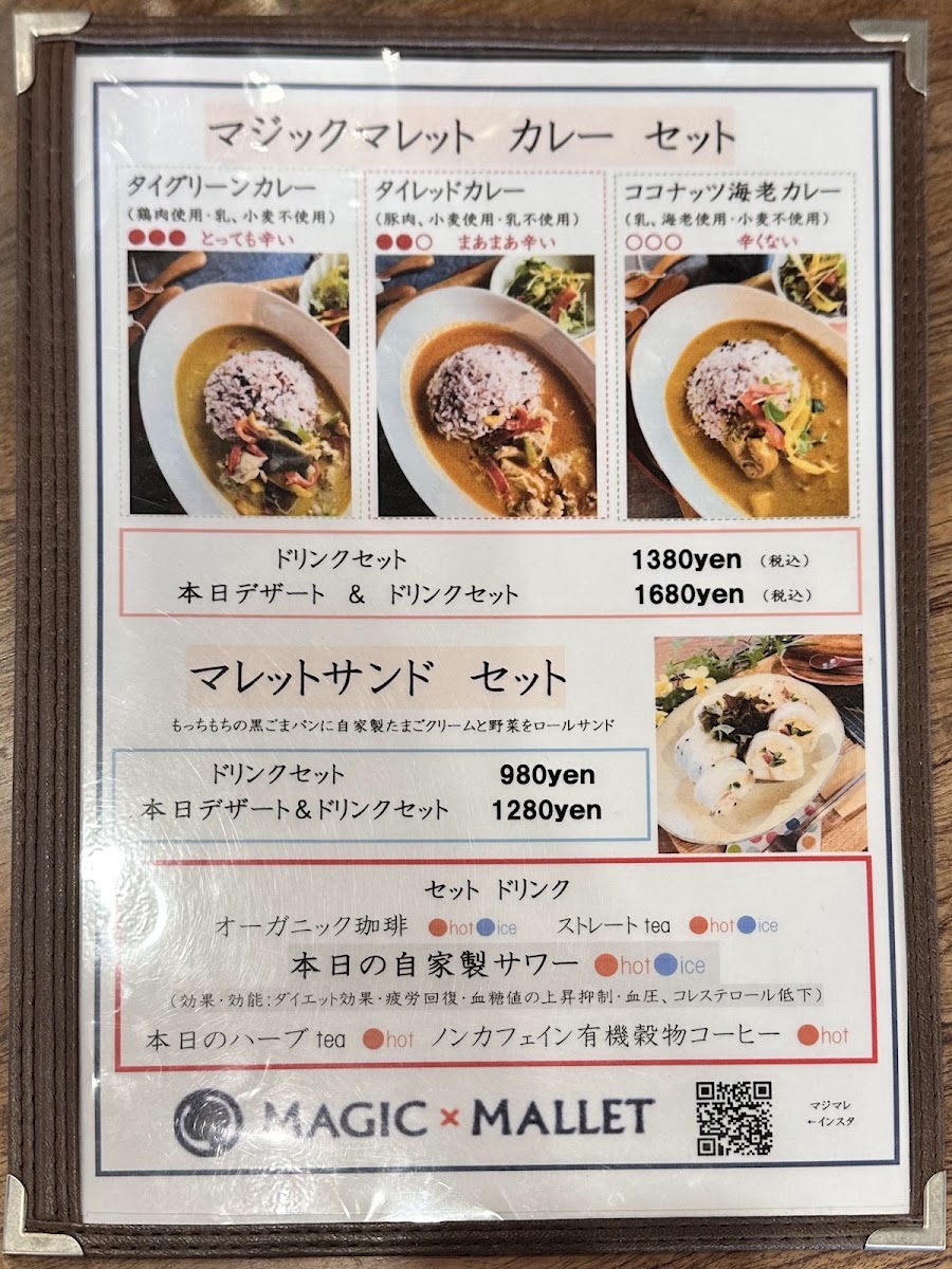 Magic x Mallet menu board