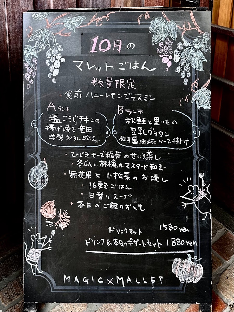 Magic x Mallet menu board