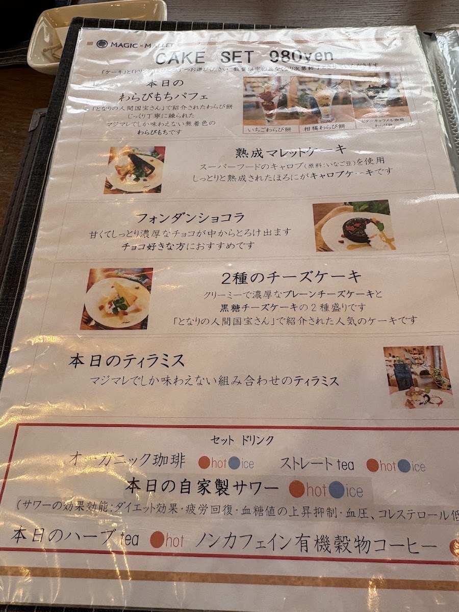 Magic x Mallet menu board