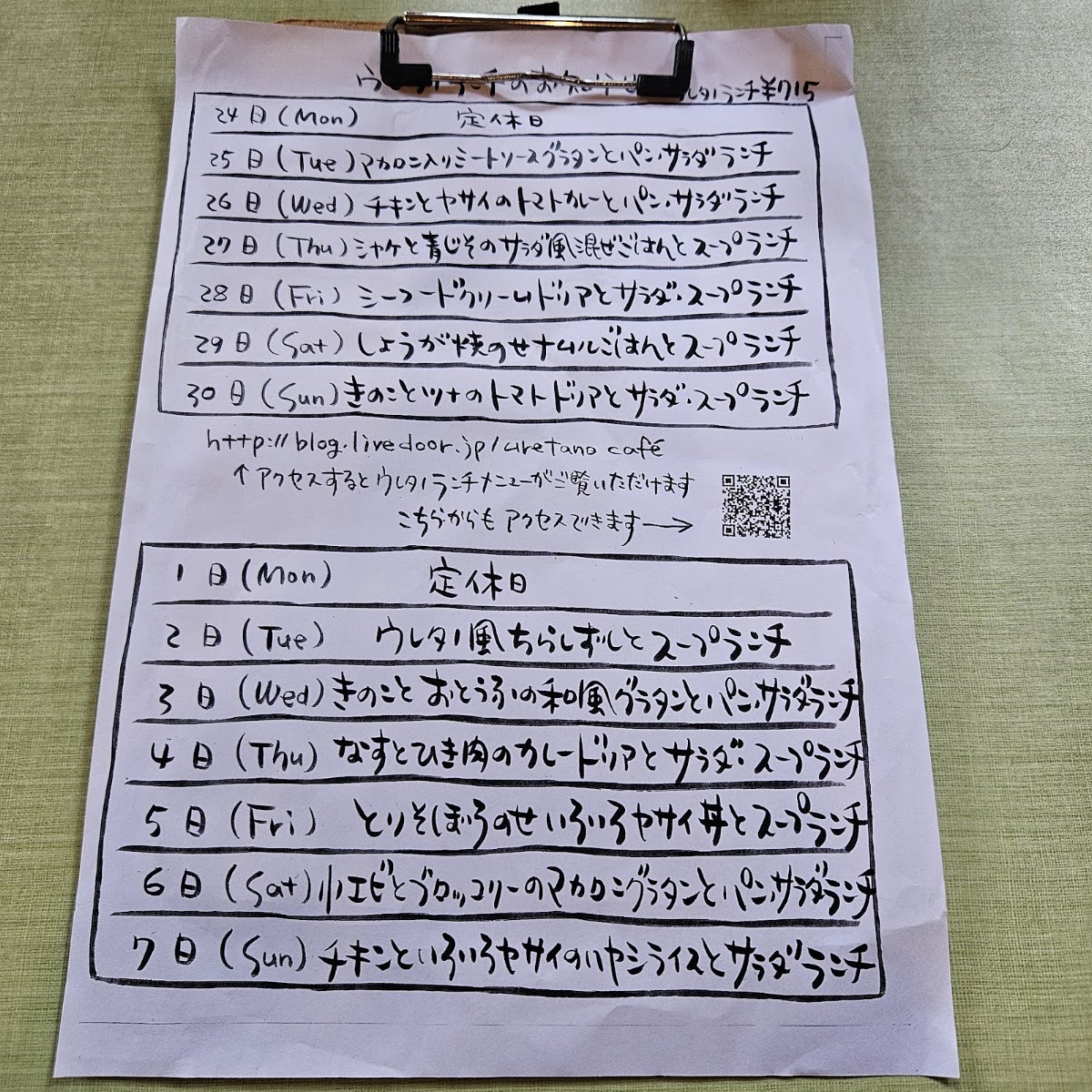 Uretano menu board