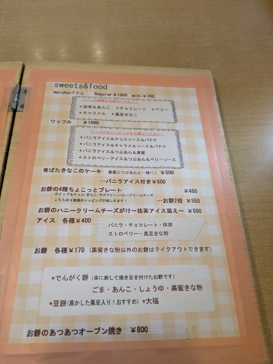 Maruho Cafe menu board