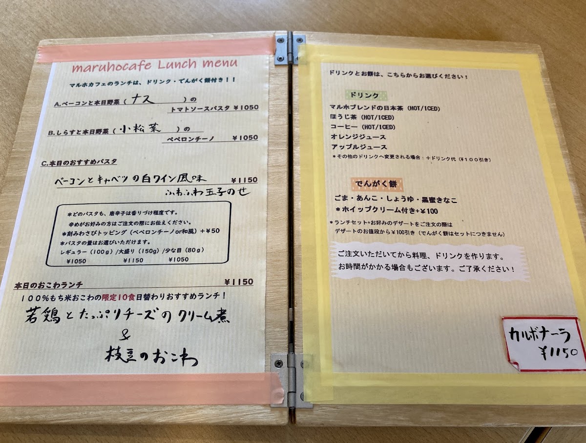 Maruho Cafe menu board