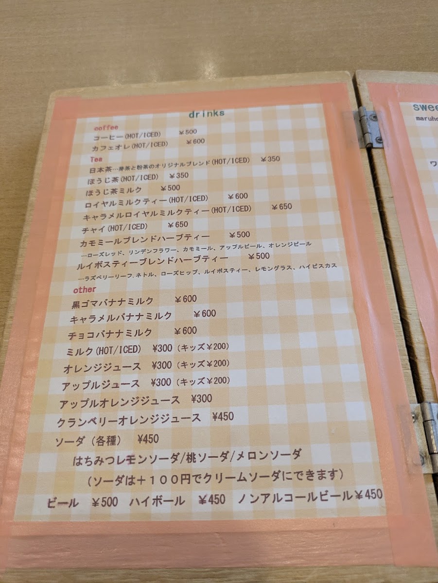 Maruho Cafe menu board