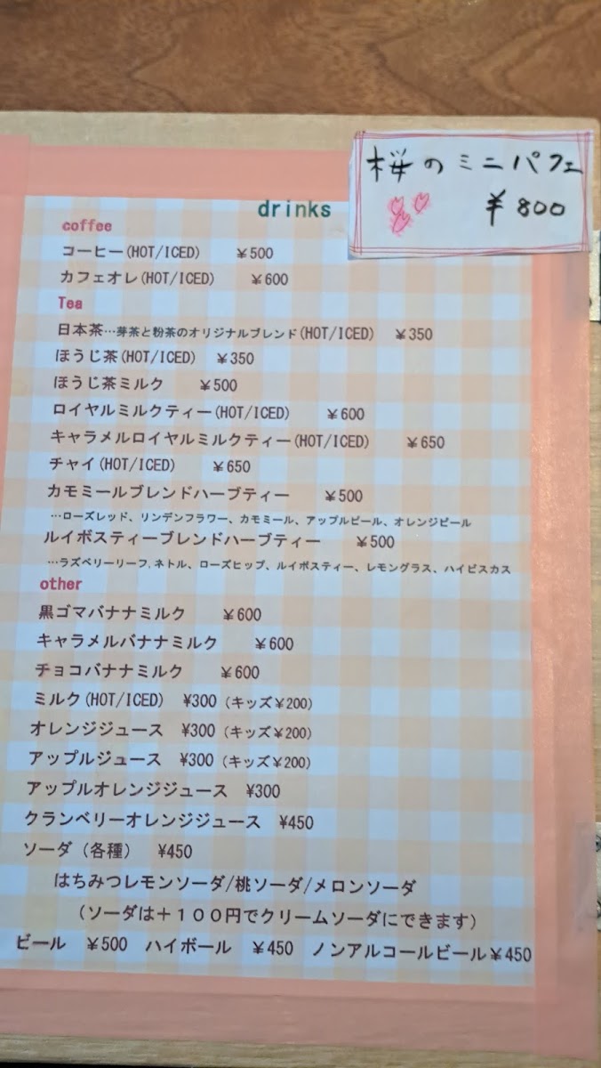 Maruho Cafe menu board