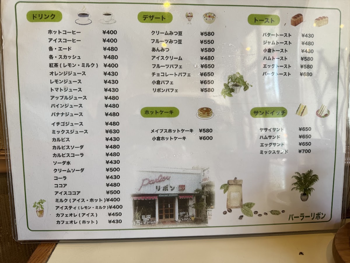 Ribbon menu board
