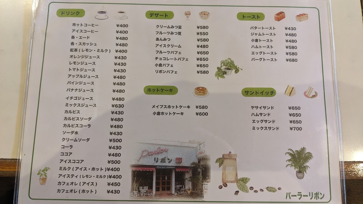 Ribbon menu board
