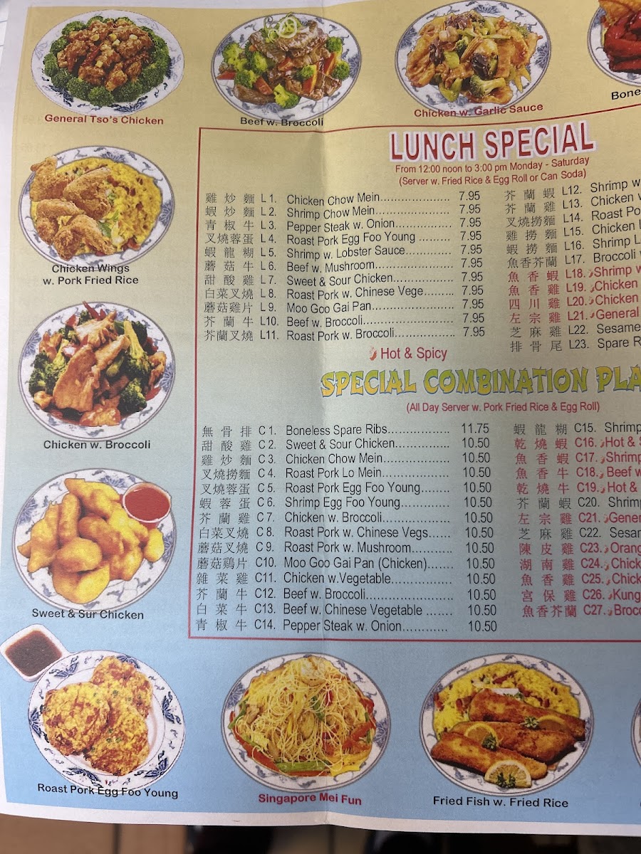 Shun Fa Chinese Restaurant menu board