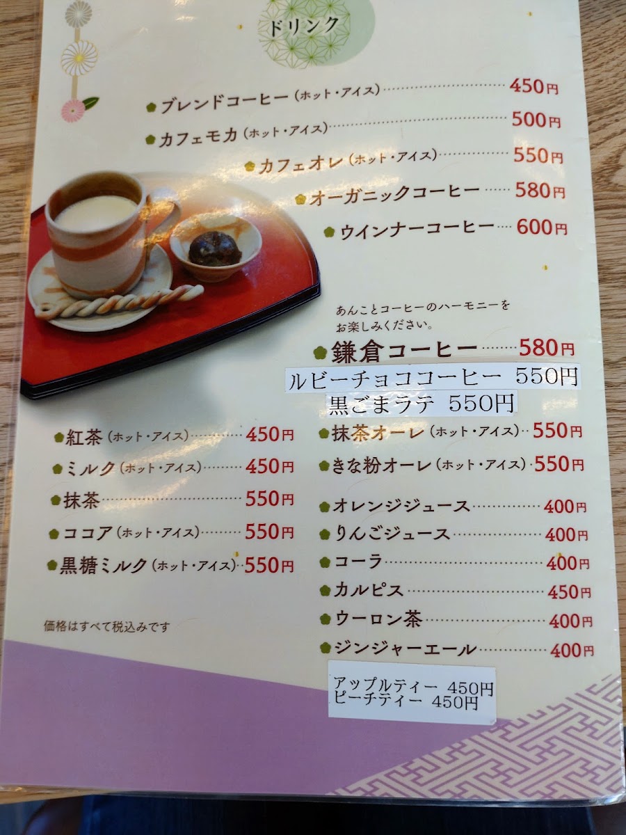 Machiyakafe Tarochayakamakura Omutaten menu board