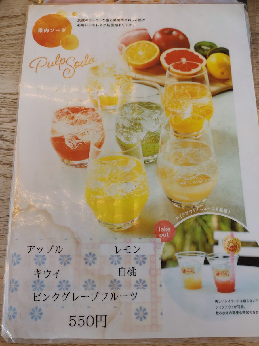Machiyakafe Tarochayakamakura Omutaten menu board