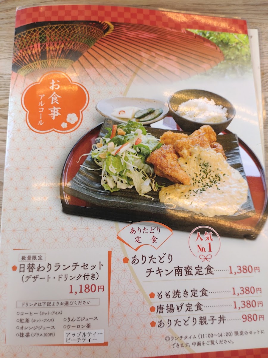 Machiyakafe Tarochayakamakura Omutaten menu board