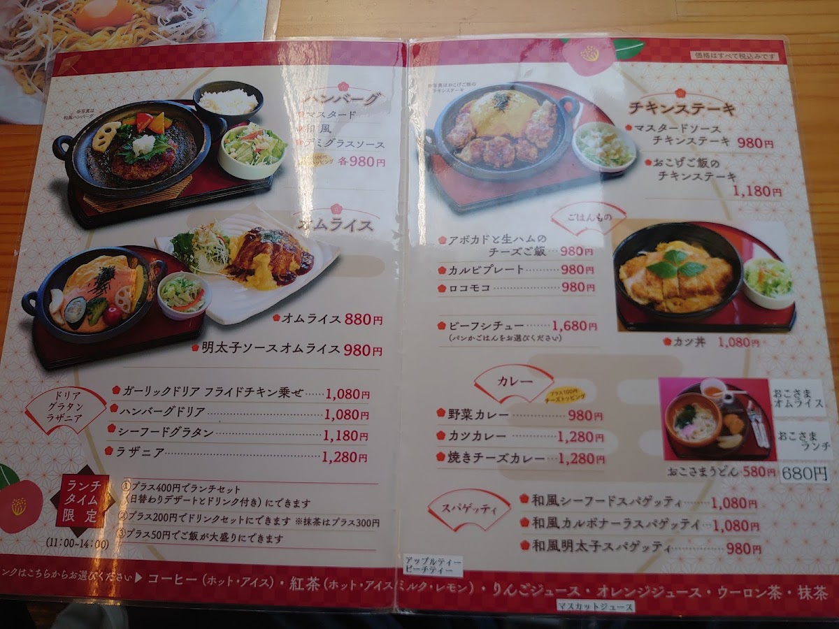 Machiyakafe Tarochayakamakura Omutaten menu board