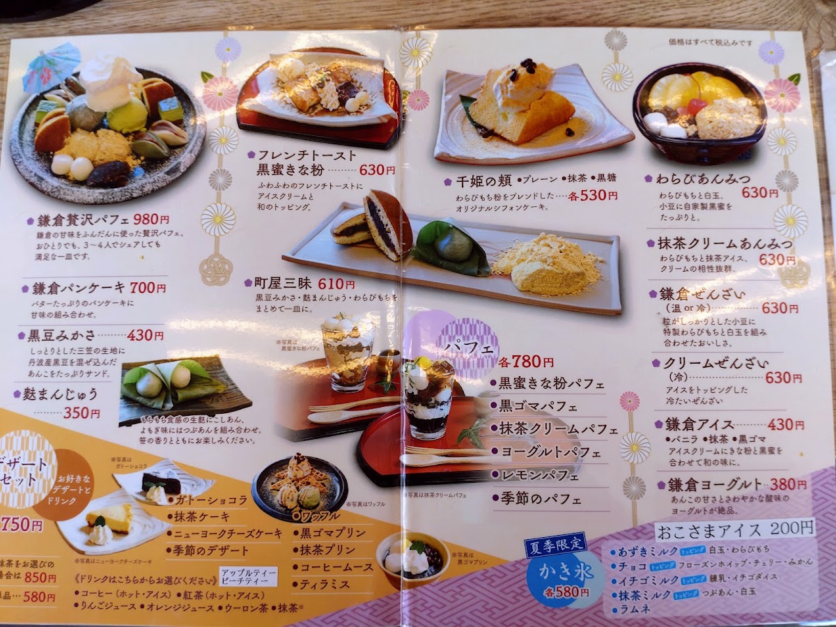 Machiyakafe Tarochayakamakura Omutaten menu board