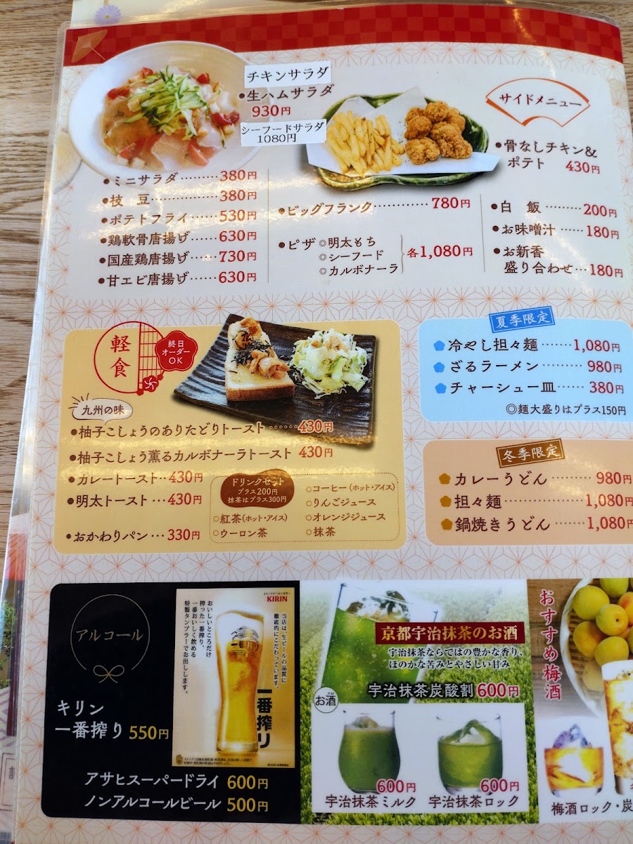 Machiyakafe Tarochayakamakura Omutaten menu board