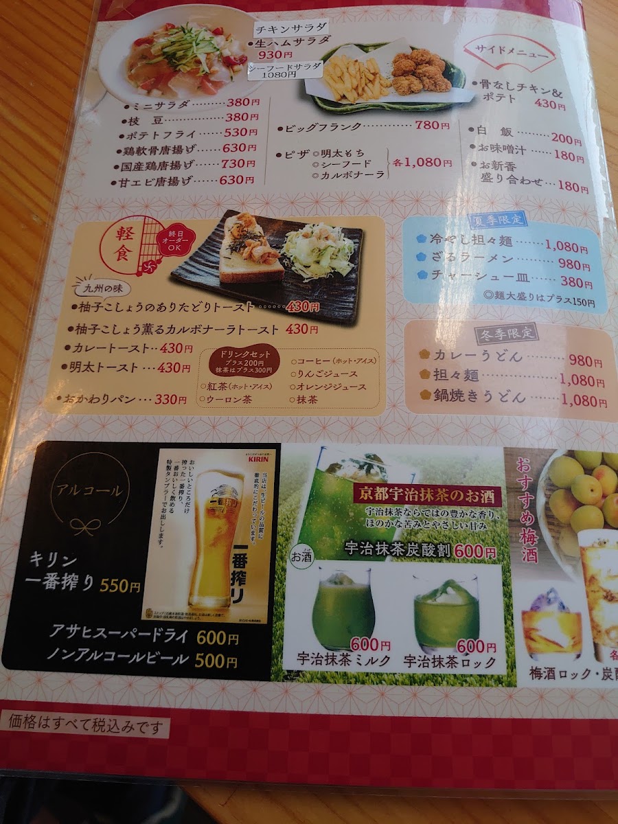 Machiyakafe Tarochayakamakura Omutaten menu board