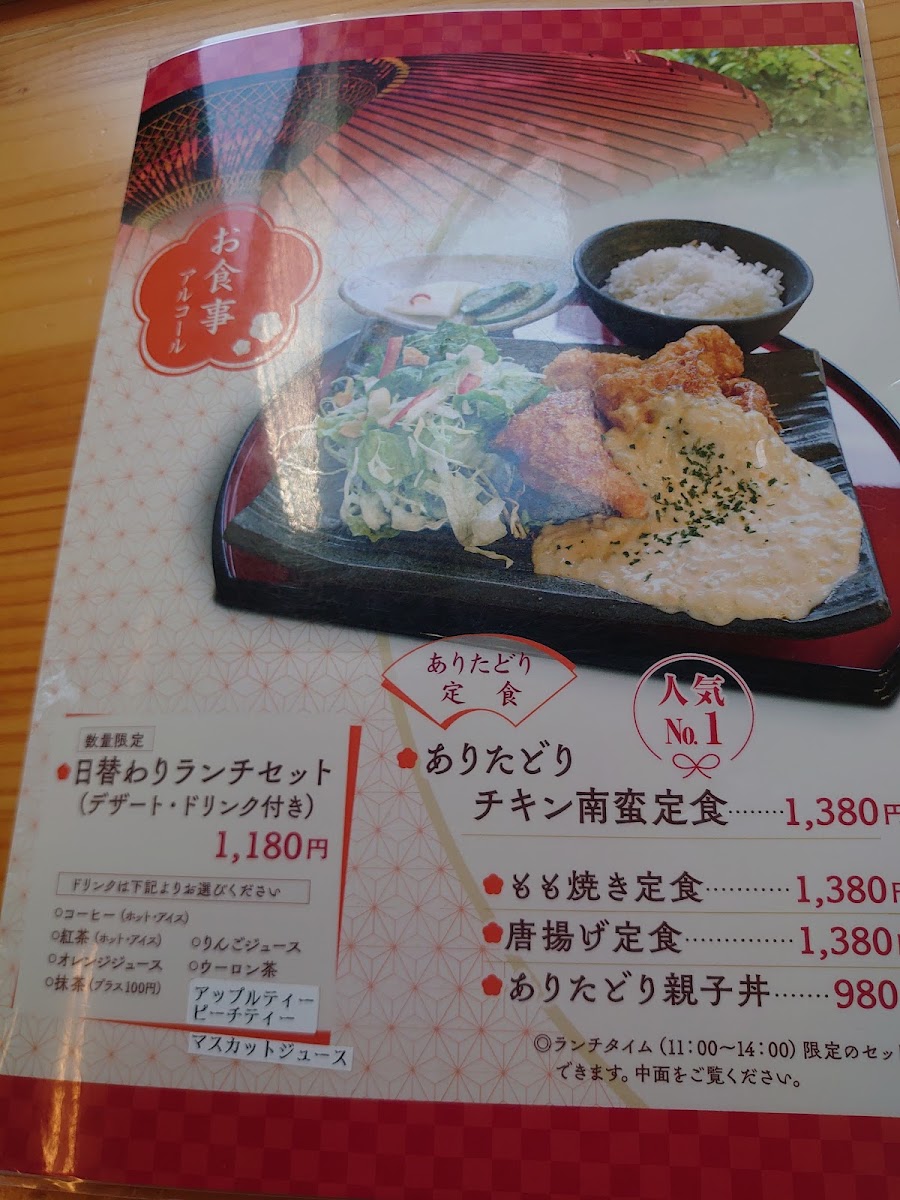 Machiyakafe Tarochayakamakura Omutaten menu board