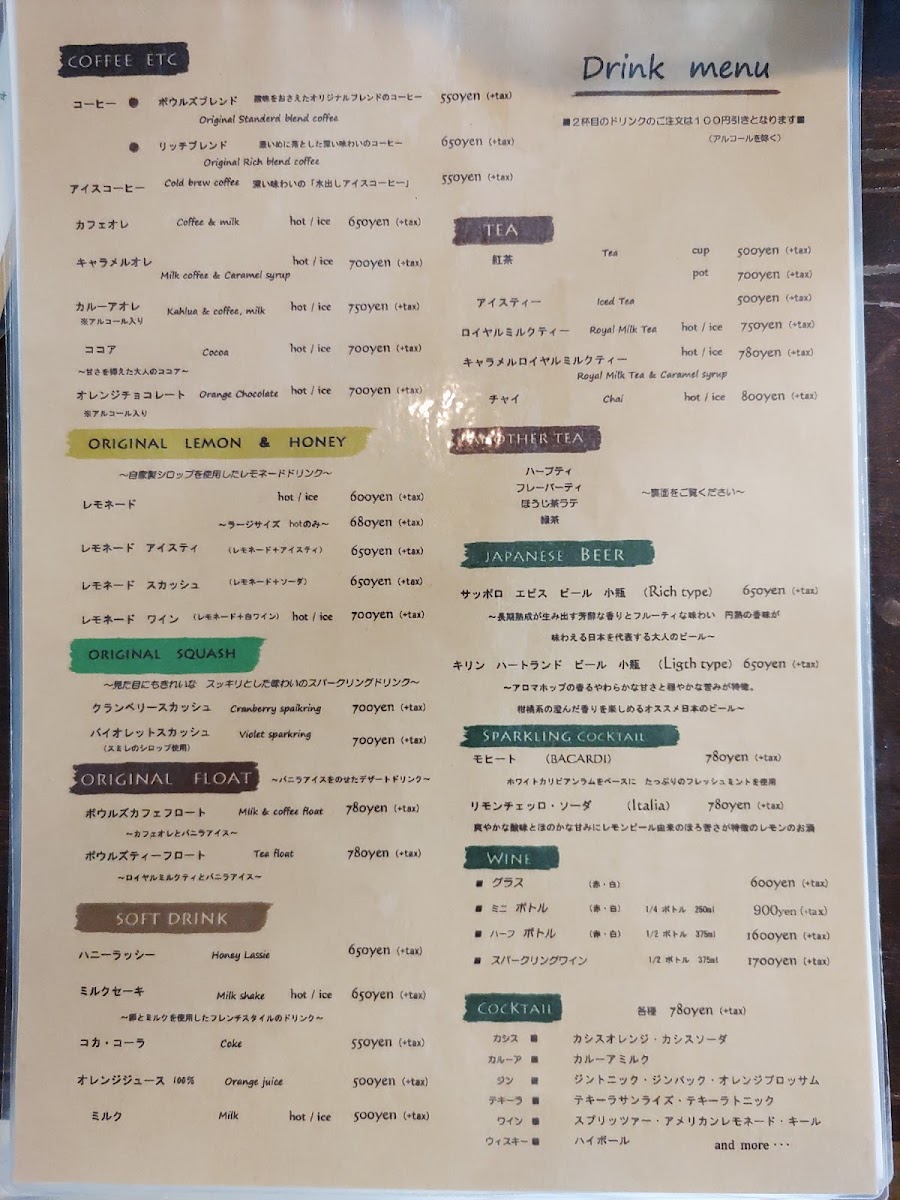 BOWLS cafe menu board