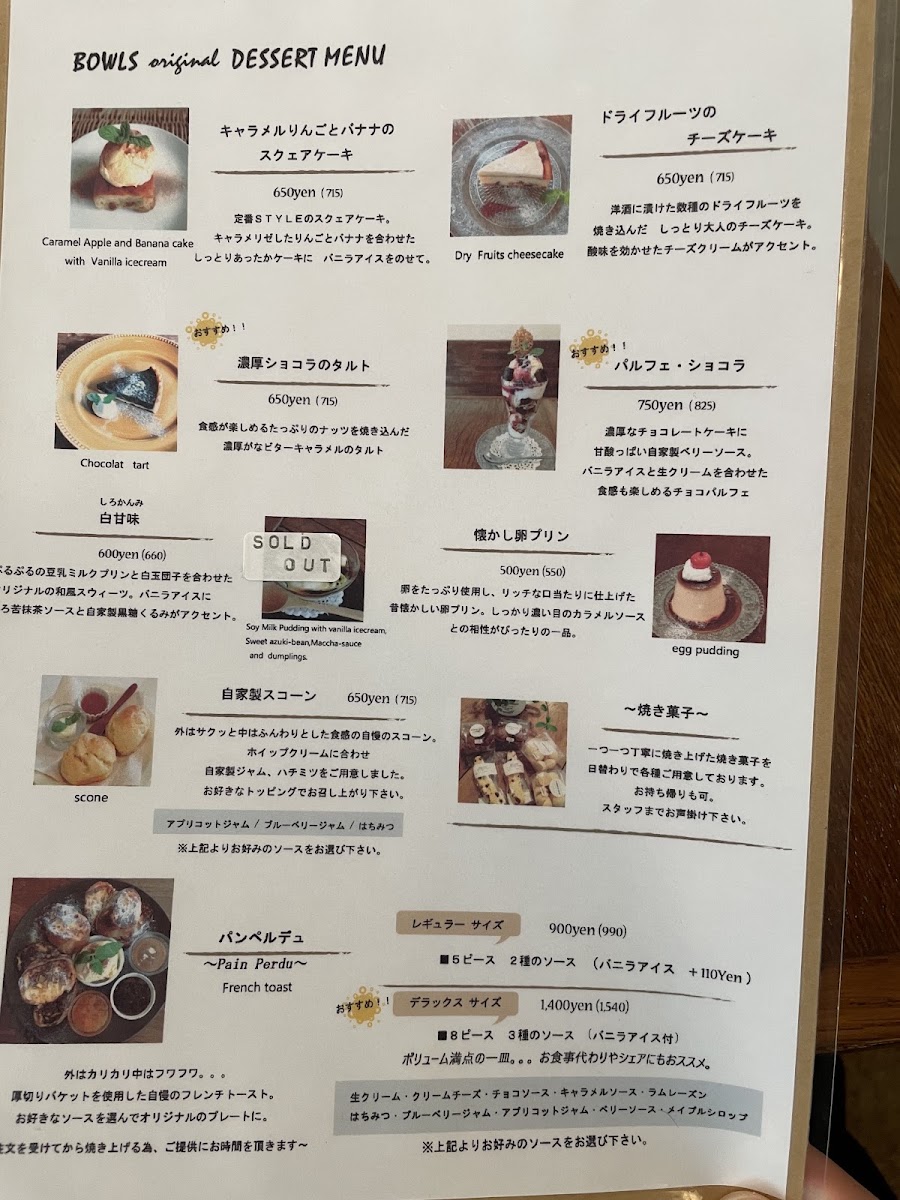 BOWLS cafe menu board