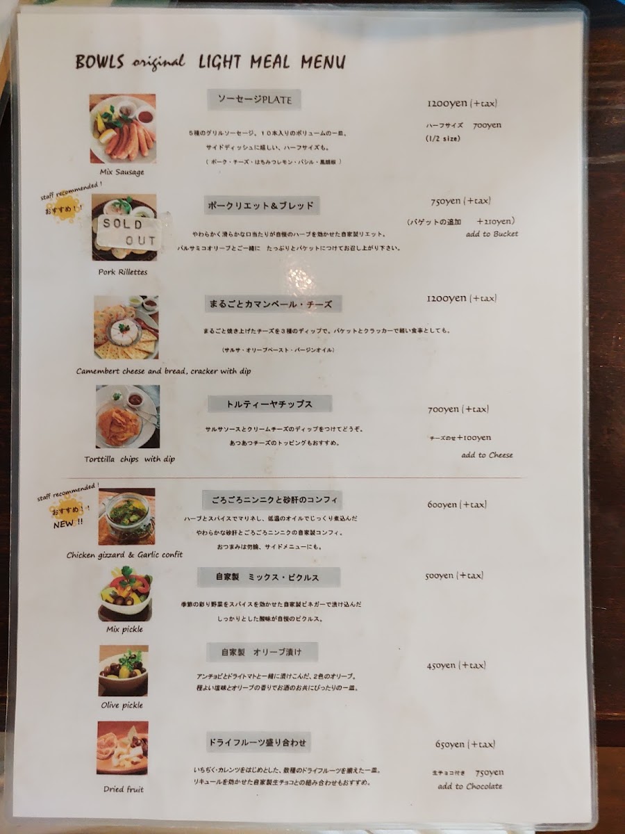 BOWLS cafe menu board