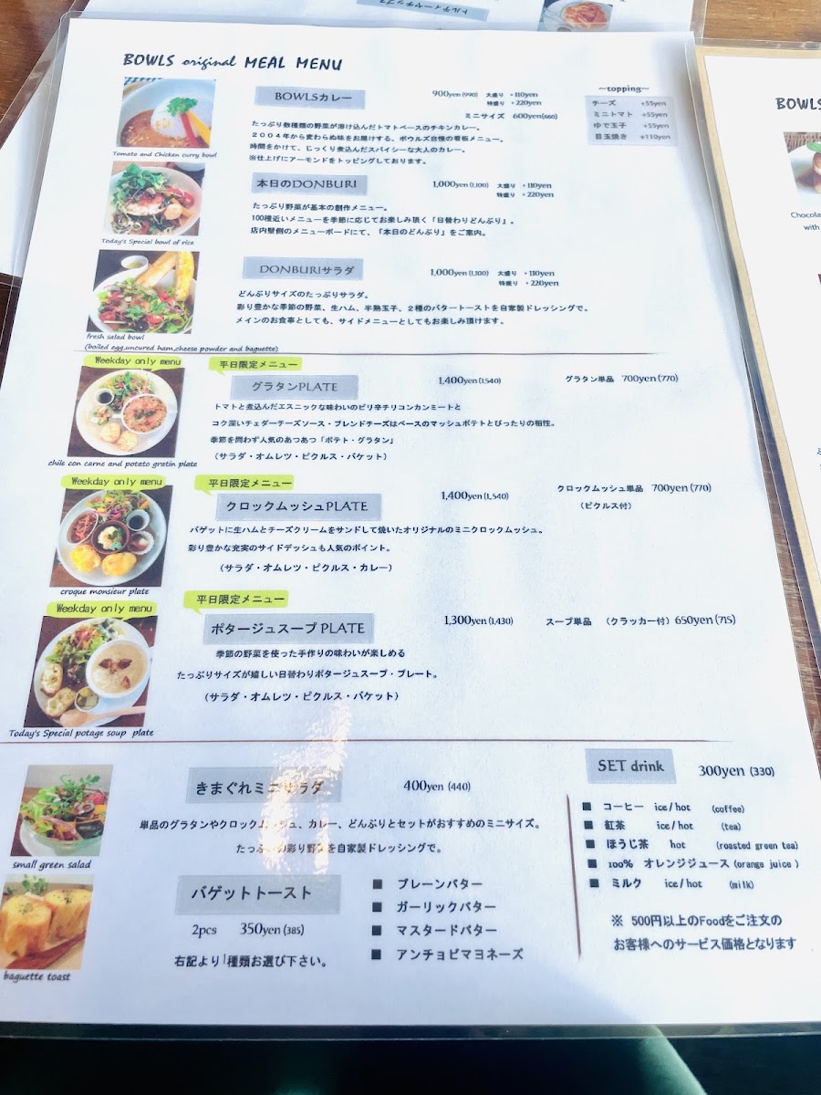 BOWLS cafe menu board