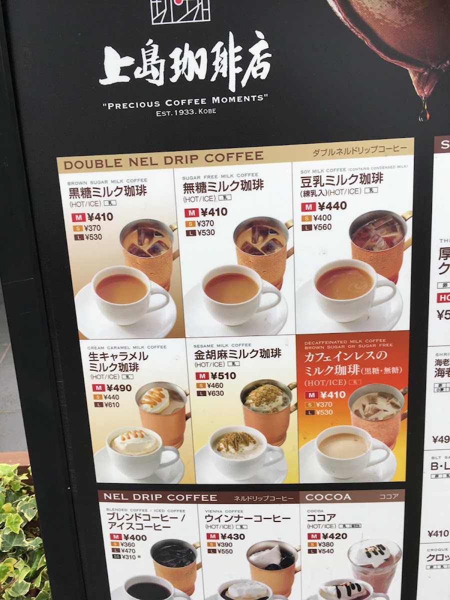 Ueshima Coffee House - Pairnade Oda-Saga menu board