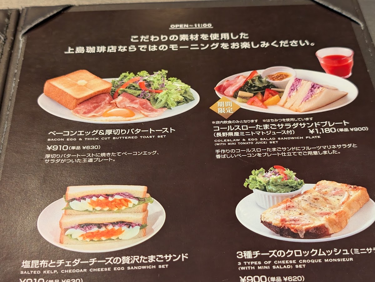 Ueshima Coffee House - Pairnade Oda-Saga menu board