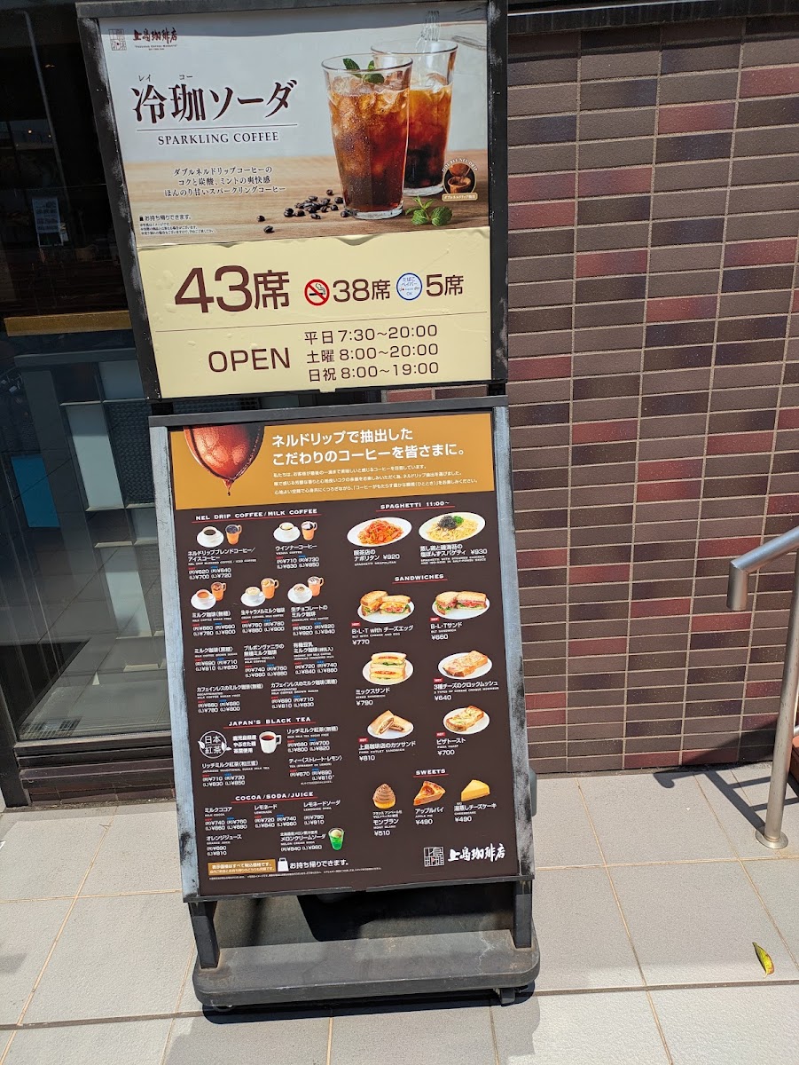 Ueshima Coffee House - Pairnade Oda-Saga menu board