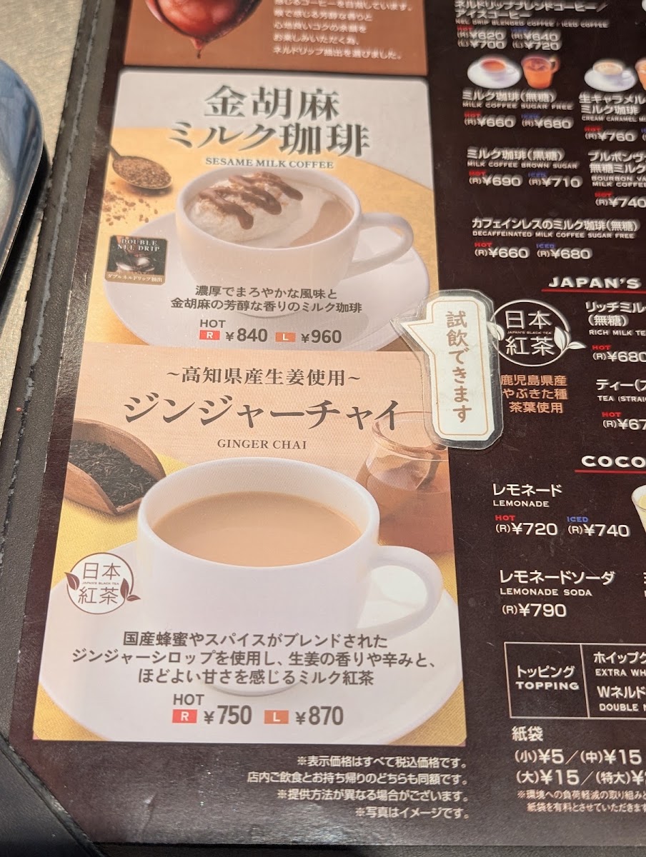 Ueshima Coffee House - Pairnade Oda-Saga menu board