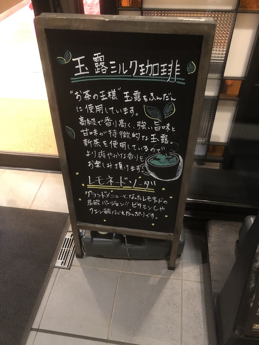 Ueshima Coffee House - Pairnade Oda-Saga menu board