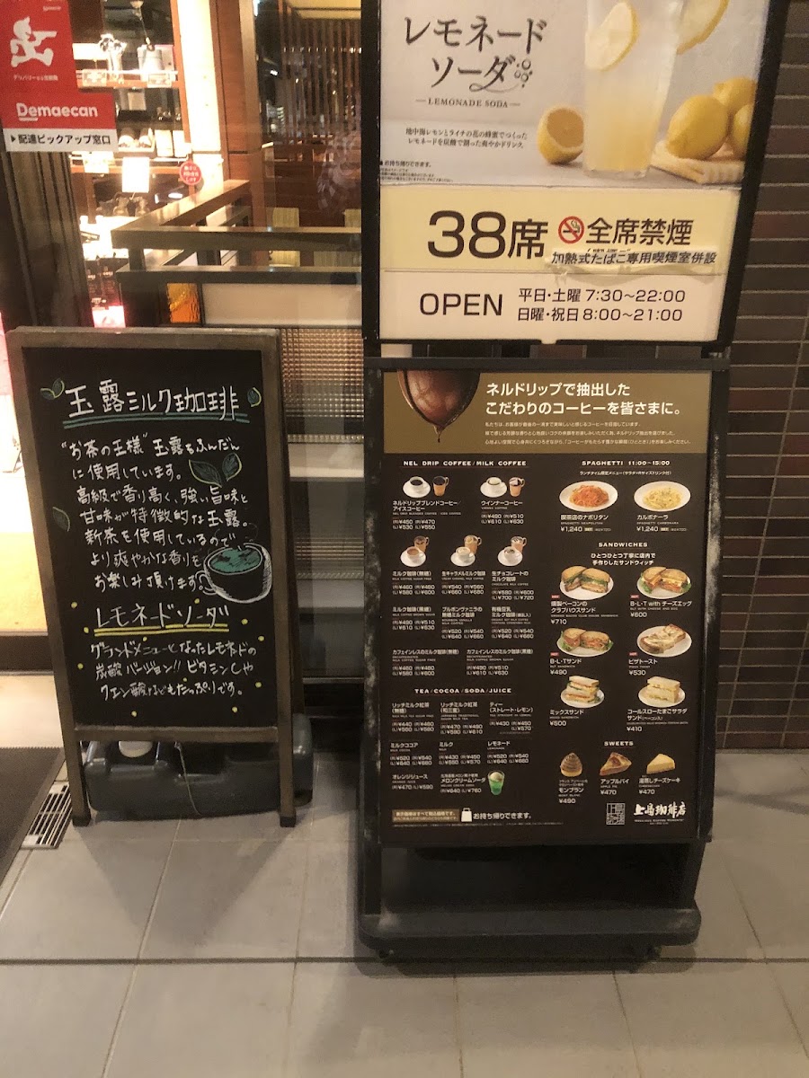 Ueshima Coffee House - Pairnade Oda-Saga menu board