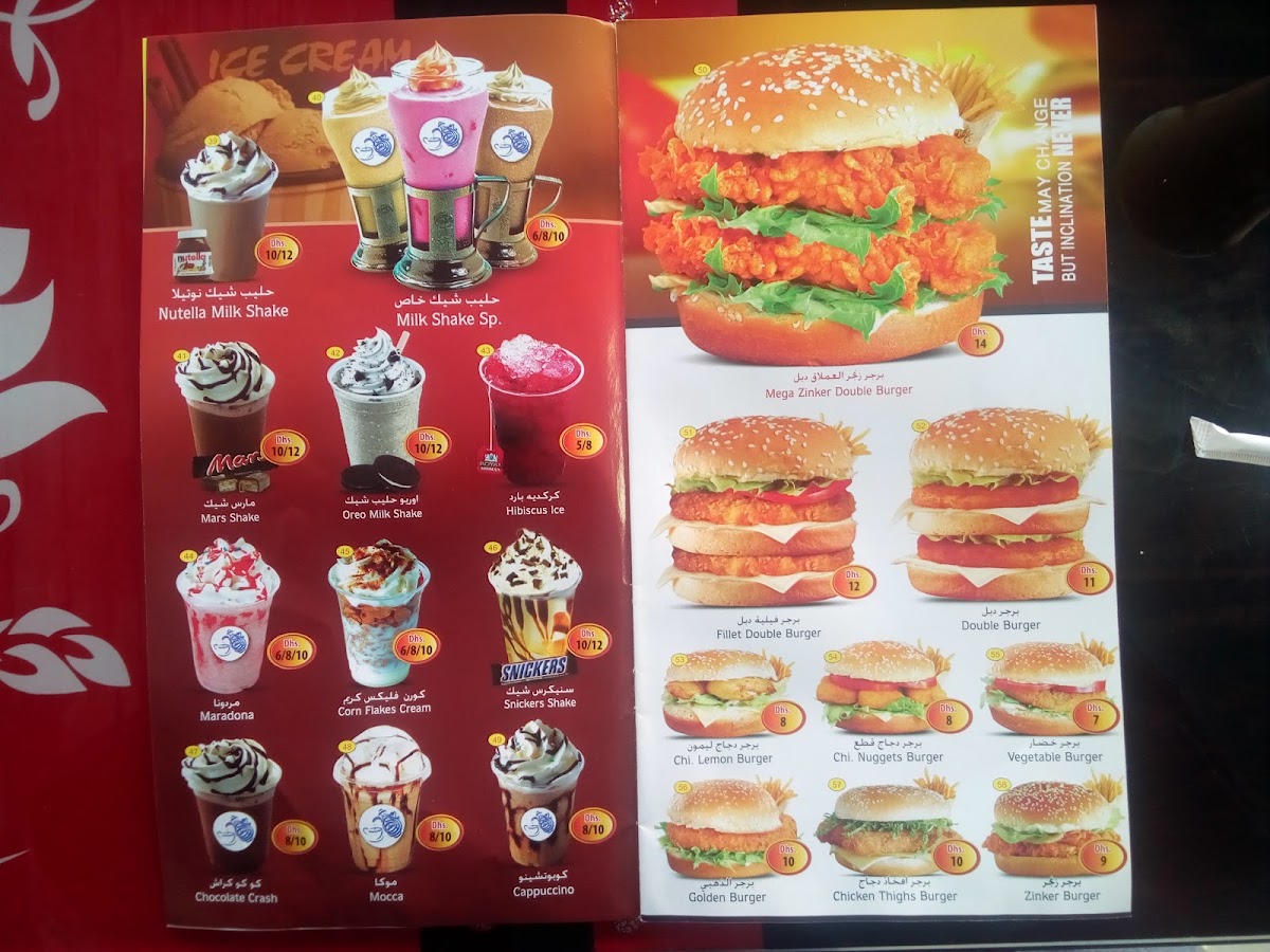 House Expert Tea Cafeteria'/خبير الشاي menu board
