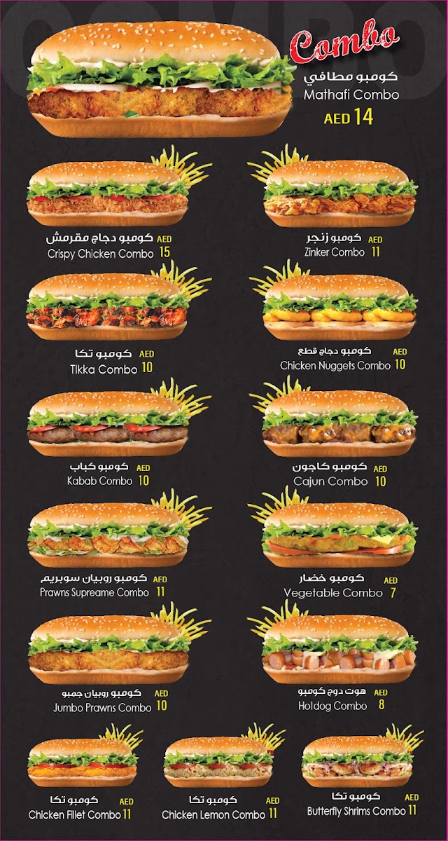 House Expert Tea Cafeteria'/خبير الشاي menu board