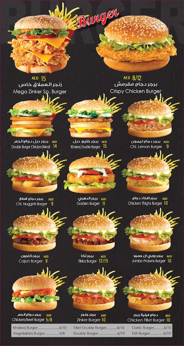 House Expert Tea Cafeteria'/خبير الشاي menu board