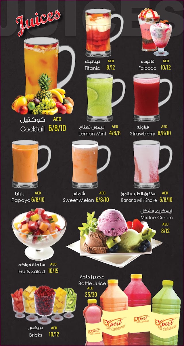 House Expert Tea Cafeteria'/خبير الشاي menu board