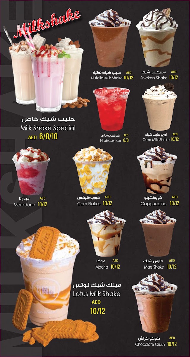 House Expert Tea Cafeteria'/خبير الشاي menu board