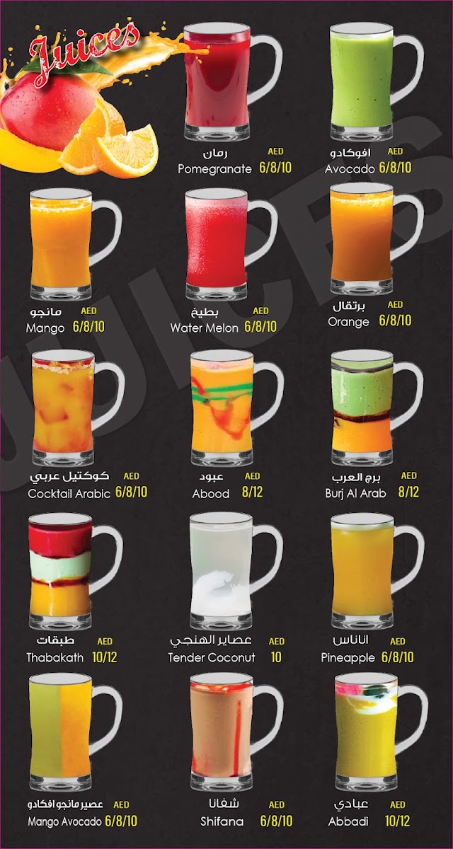 House Expert Tea Cafeteria'/خبير الشاي menu board