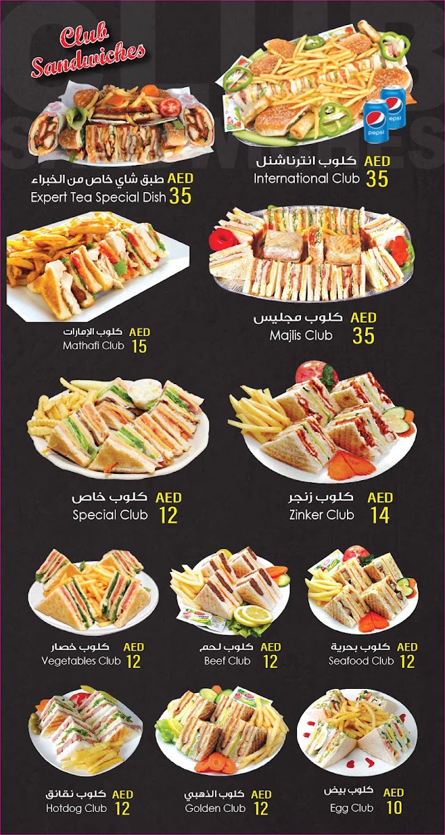 House Expert Tea Cafeteria'/خبير الشاي menu board
