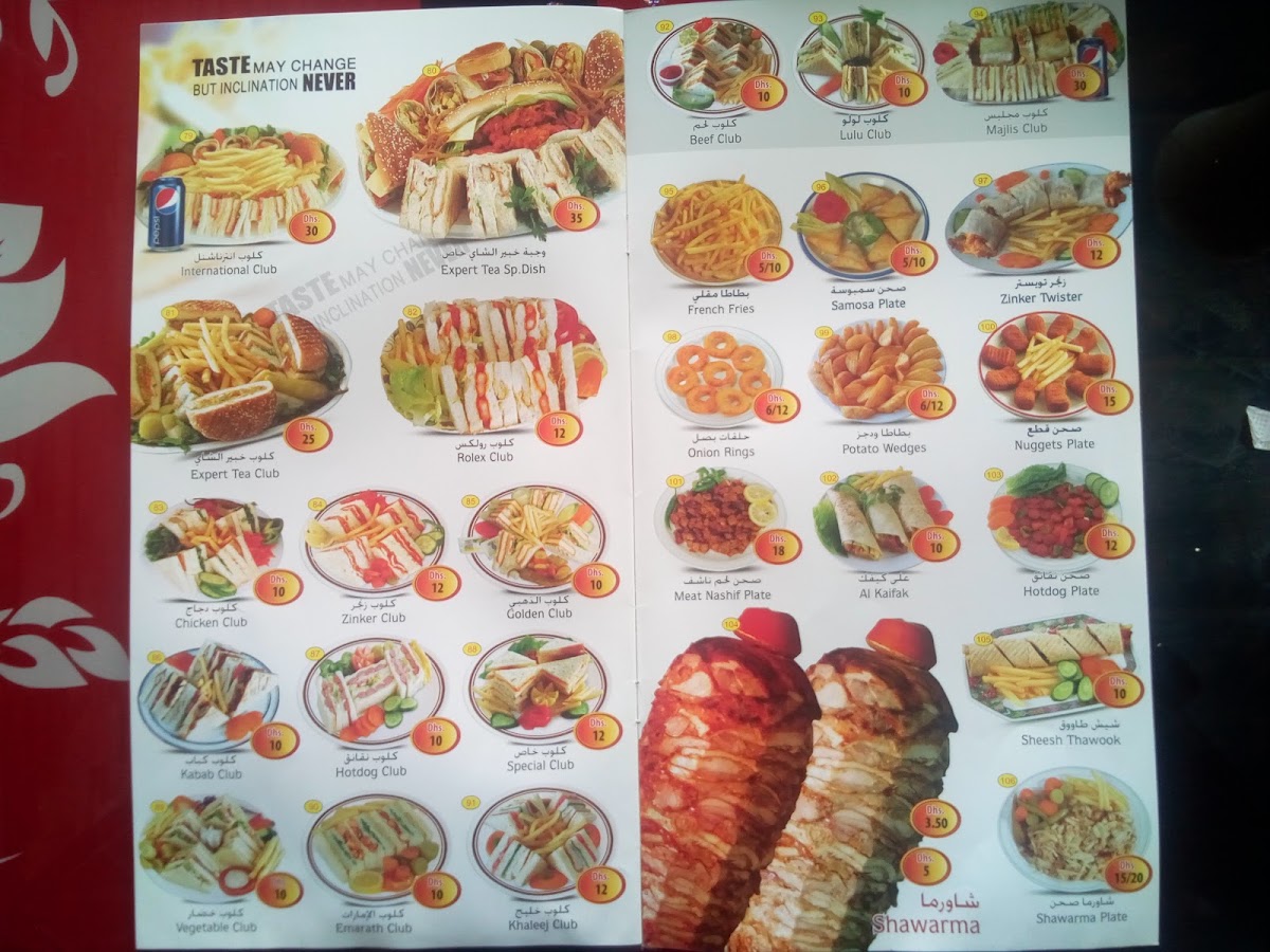 House Expert Tea Cafeteria'/خبير الشاي menu board