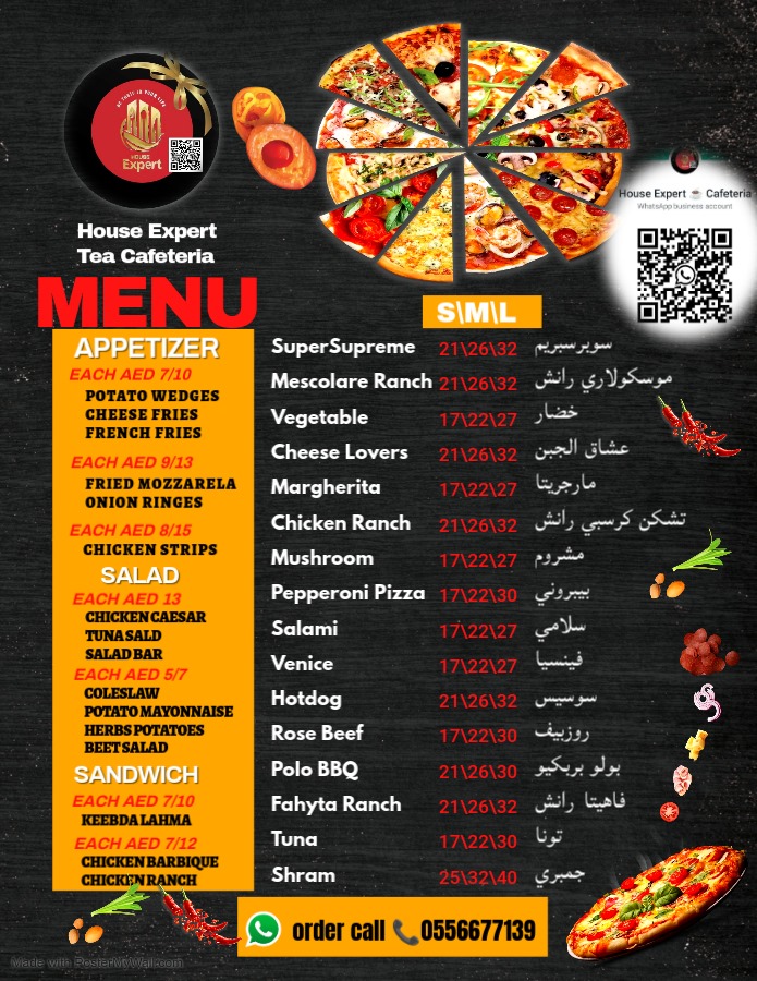 House Expert Tea Cafeteria'/خبير الشاي