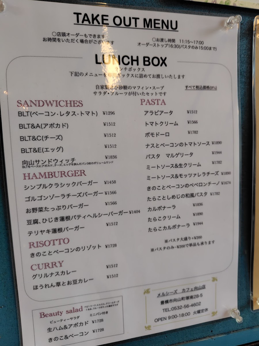 Mércy's Café menu board