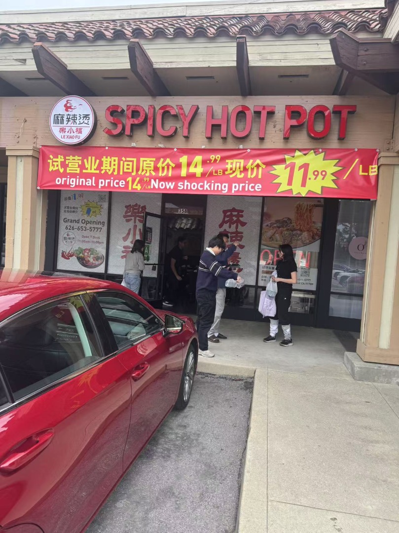 Spicy hot pot 乐小福麻辣烫 malatang