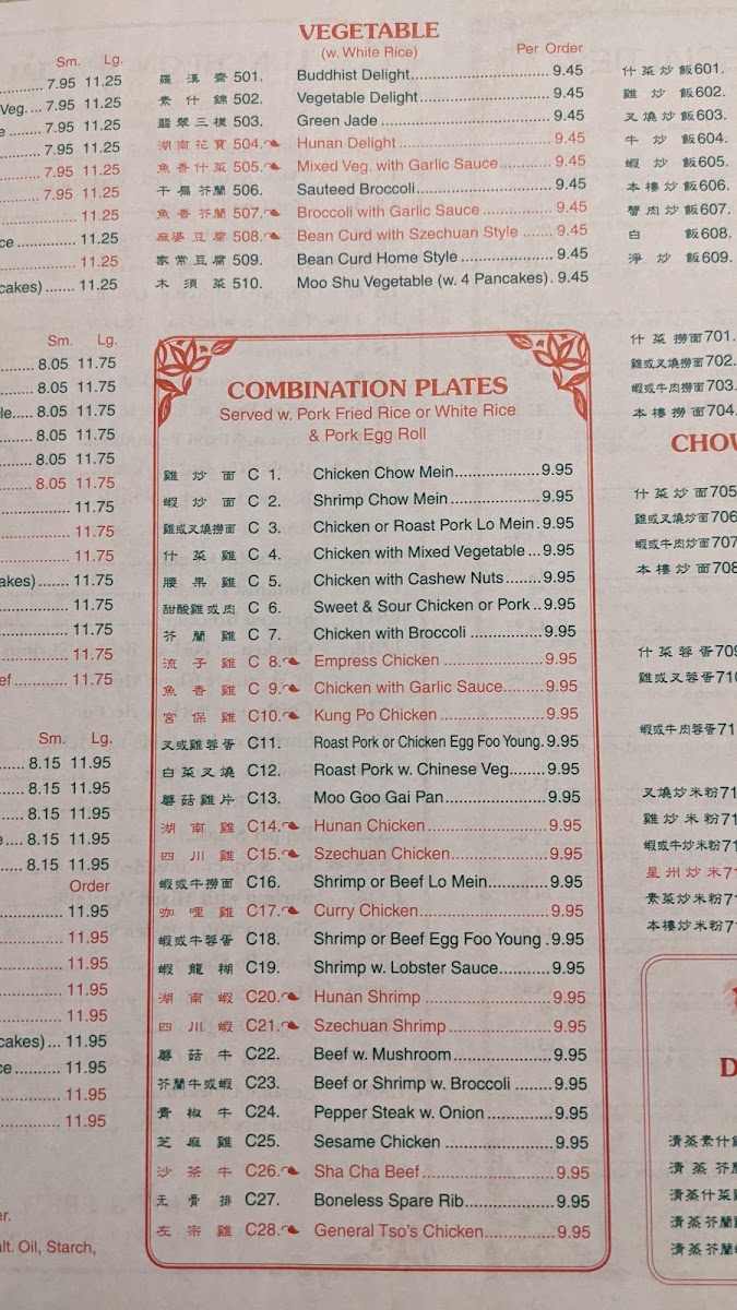 Kai Xia | Chinese Restaurant menu board