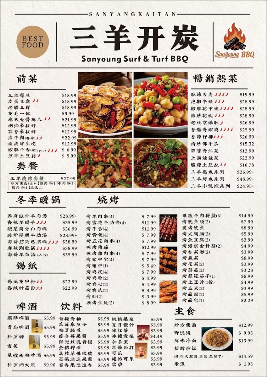 Sanyoung Surf & Turf BBQ menu board